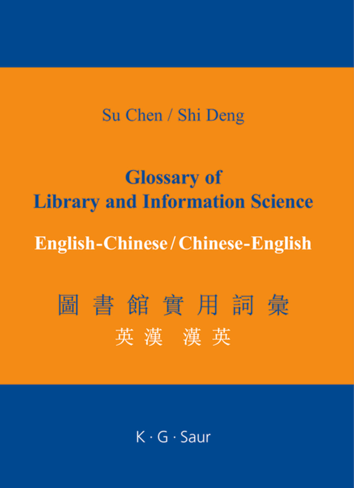Glossary of Library and Information Science: English - Chinese, Chinese - English