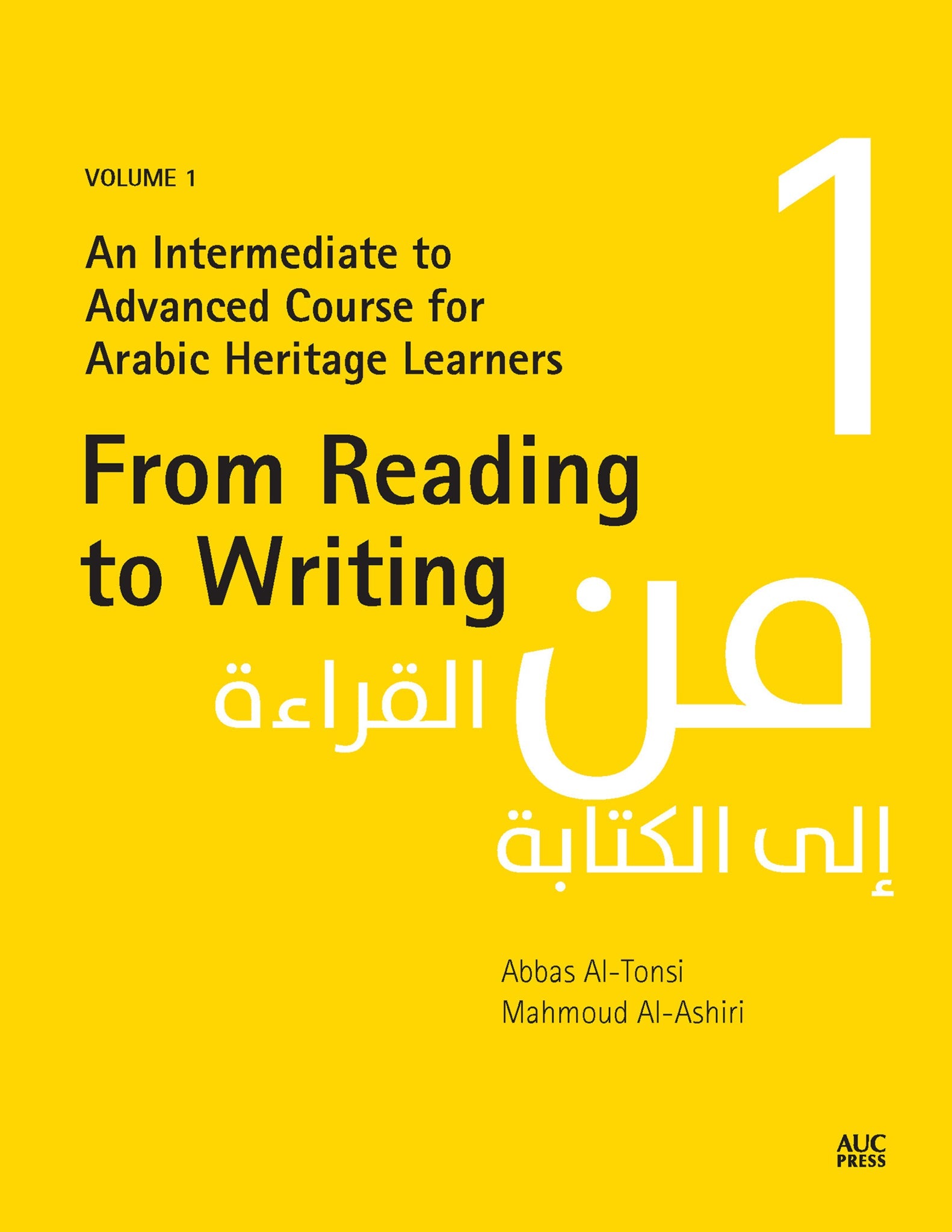 Cover image for From Reading to Writing, Volume 1: ISBN 9781649032751