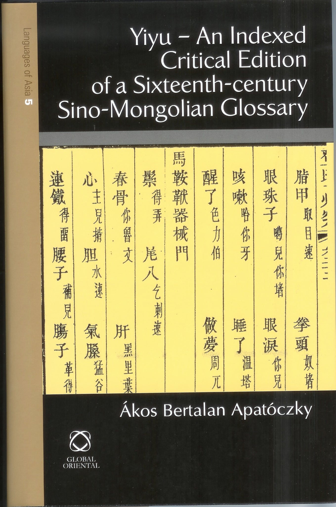 Cover image for Yiyu - An Indexed Critical Edition of a Sixteenth Century Sino-Mongolian Glossary ISBN 9781905246021