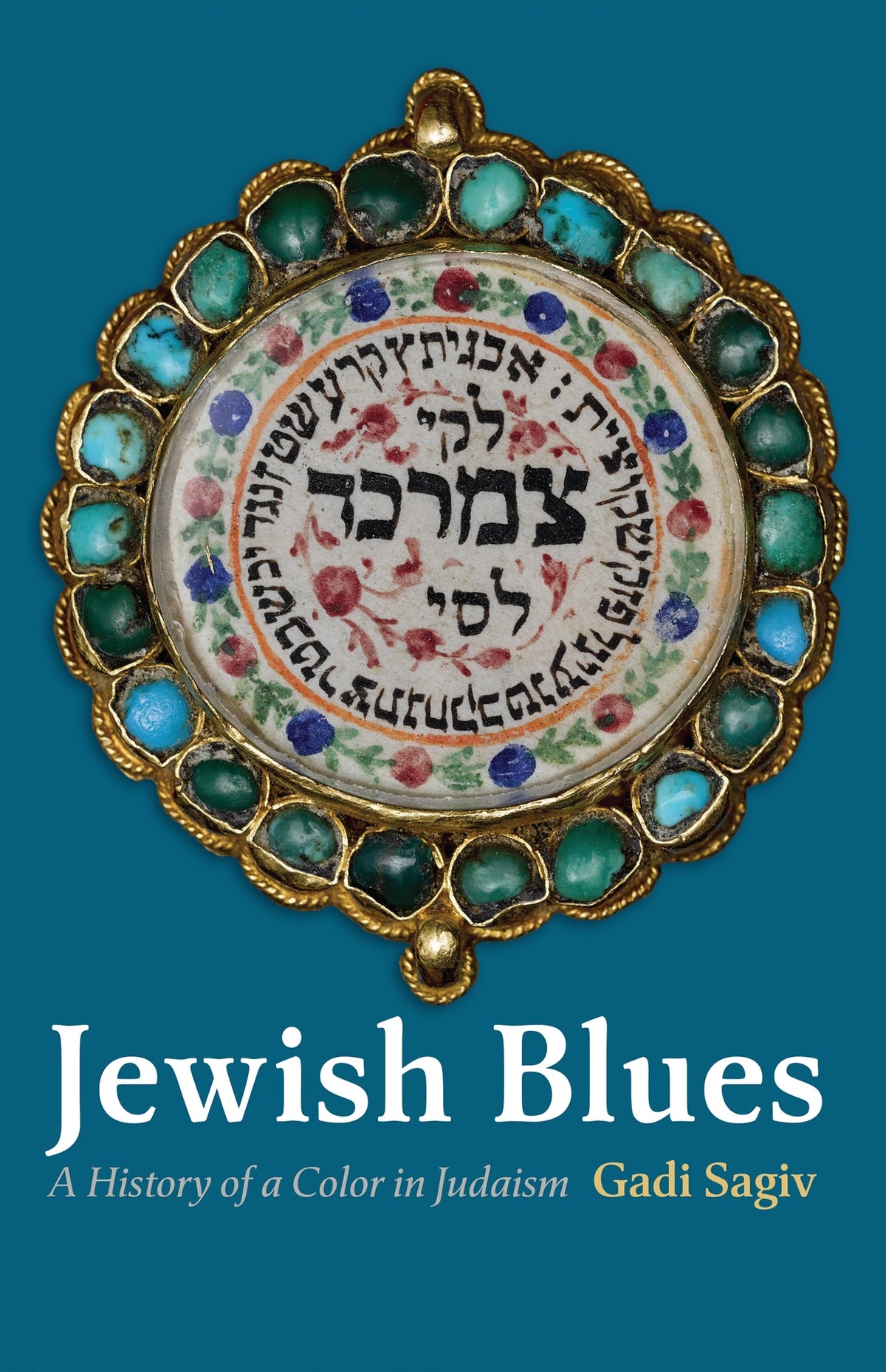 Cover image for Jewish Blues ISBN 9781512823387
