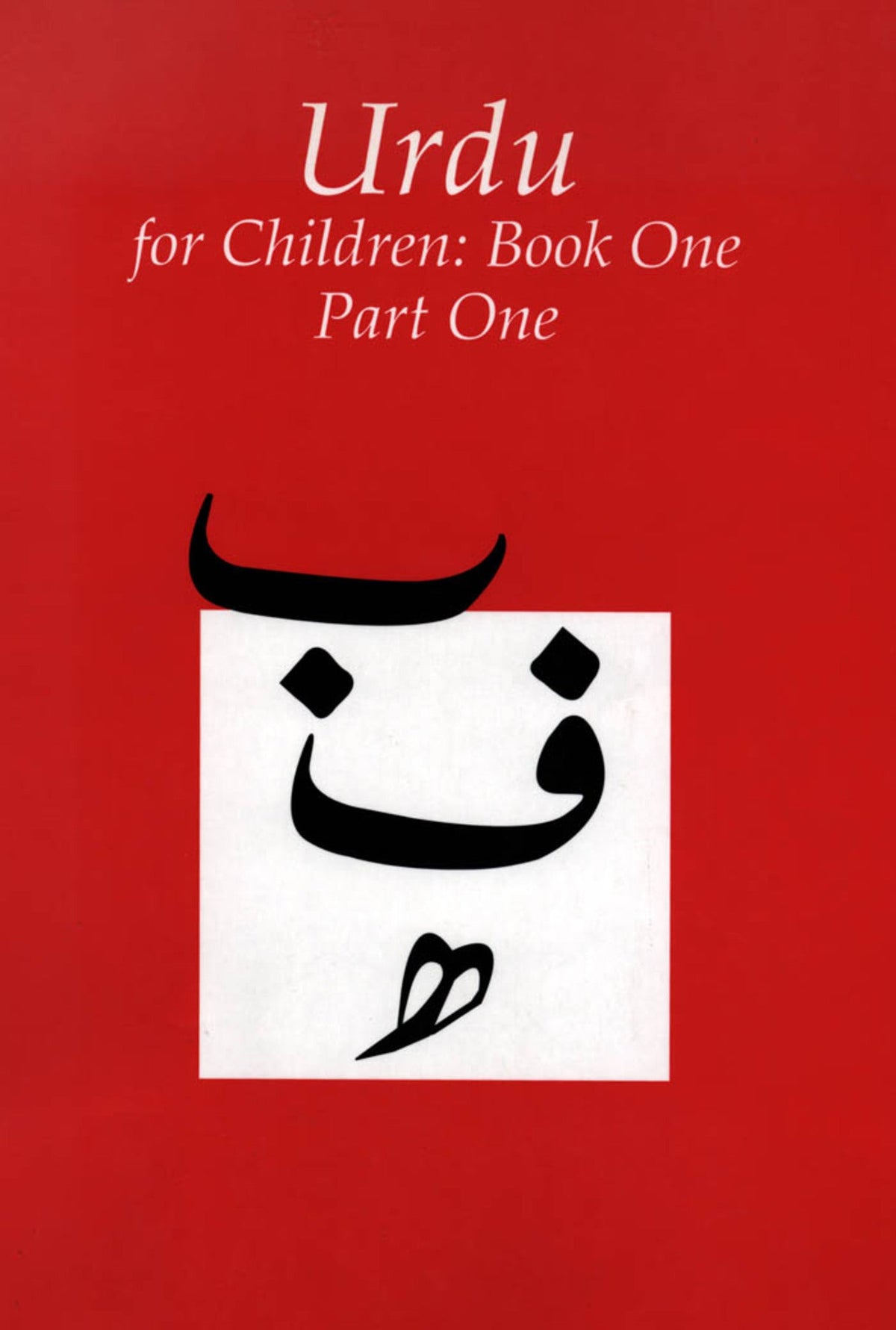 Cover image for Urdu for Children, Book 1: Volume 1 ISBN 9780773516205