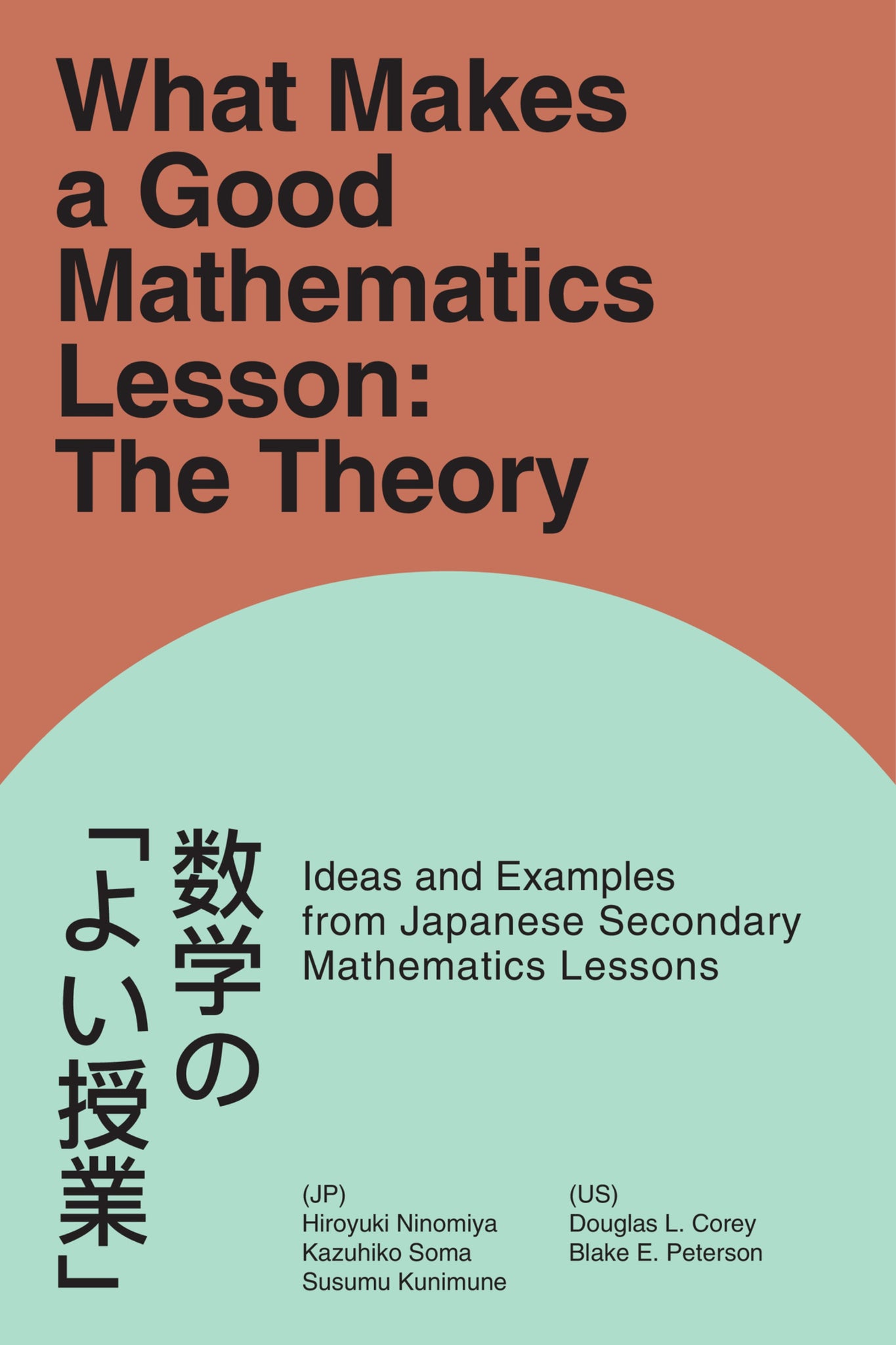What Makes a Good Mathematics Lesson
