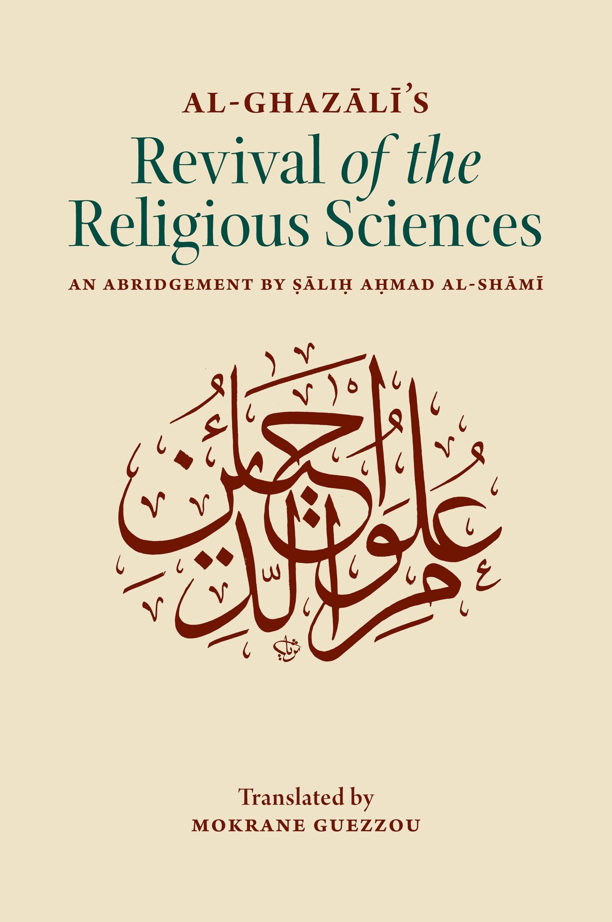 Cover image for Revival of the Religious Sciences ISBN 9781835920466