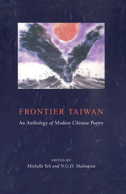 Book cover image for Frontier Taiwan ISBN: 9780231118460