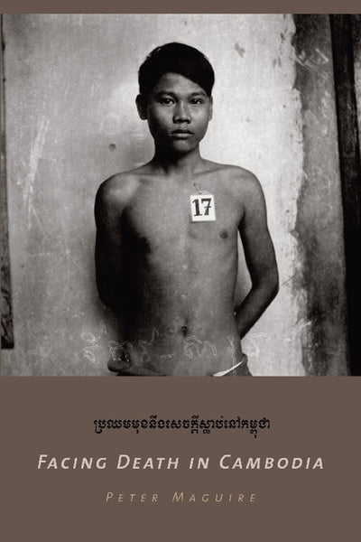 Cover image for Facing Death in Cambodia, isbn: 9780231120524