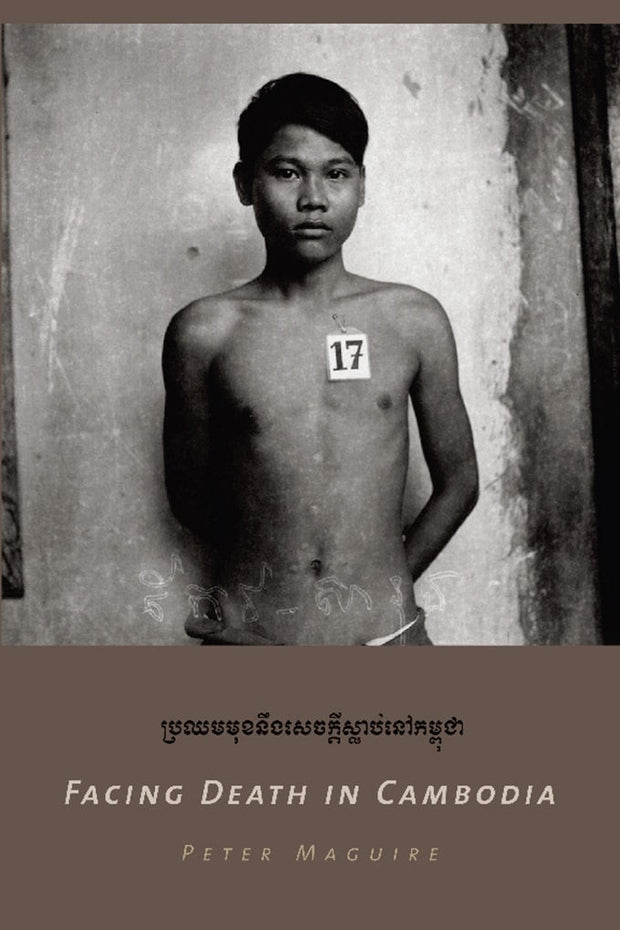 Cover image for Facing Death in Cambodia, isbn: 9780231120524