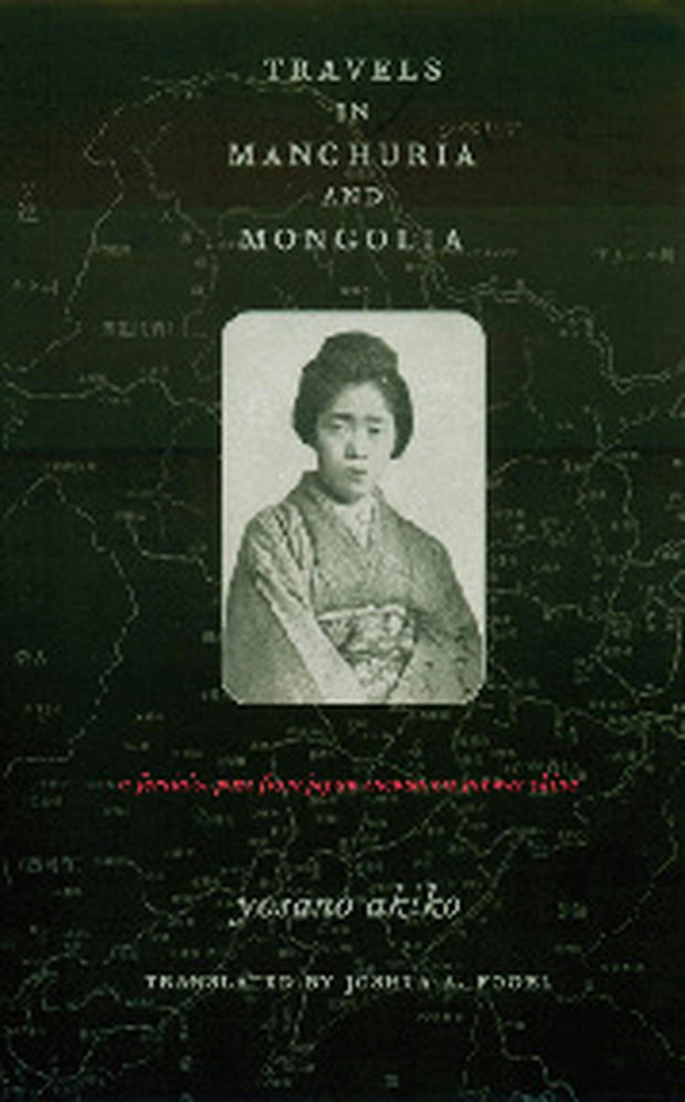 Cover image for Travels in Manchuria and Mongolia, isbn: 9780231123181