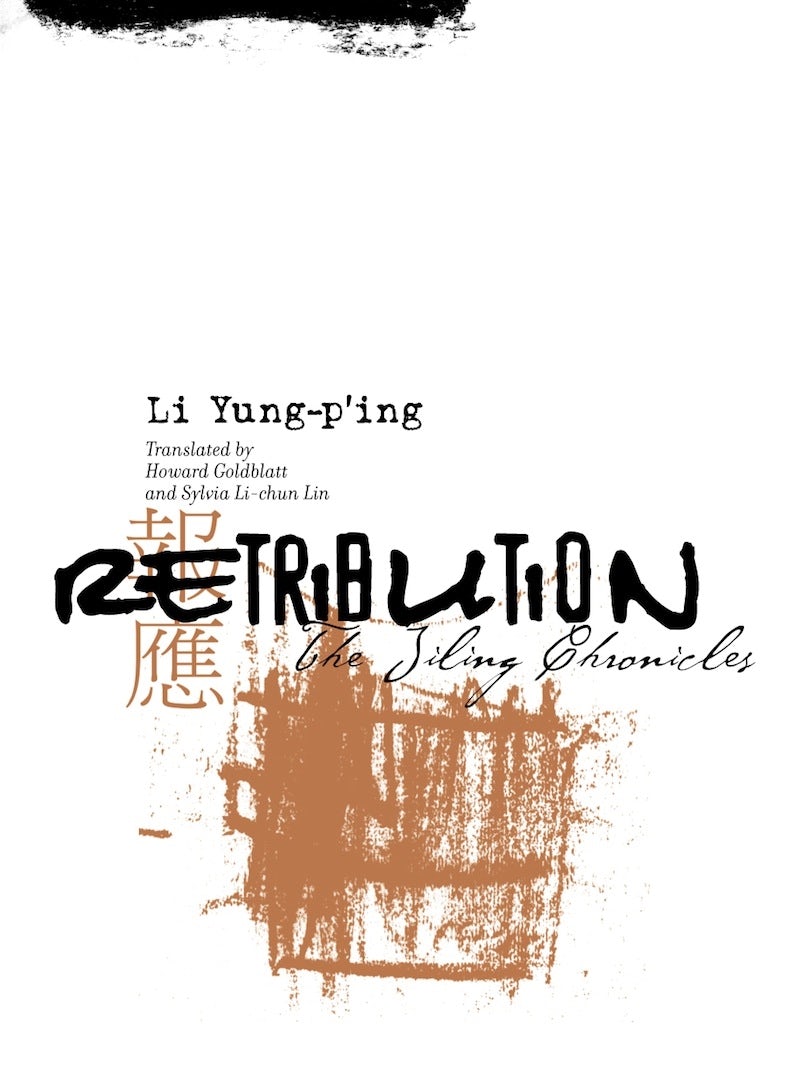 Book cover image for Retribution ISBN: 9780231128742