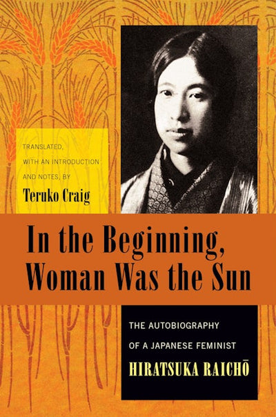 In the Beginning, Woman Was the Sun