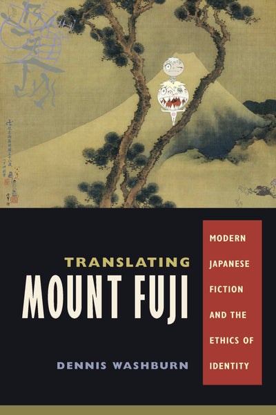 Cover image for Translating Mount Fuji, isbn: 9780231138925