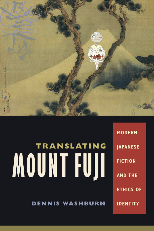 Cover image for Translating Mount Fuji, isbn: 9780231138925