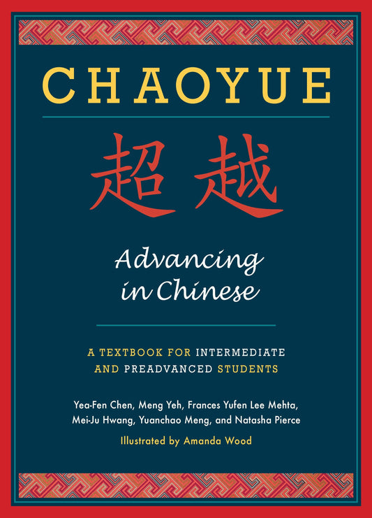 Chaoyue: Advancing in Chinese