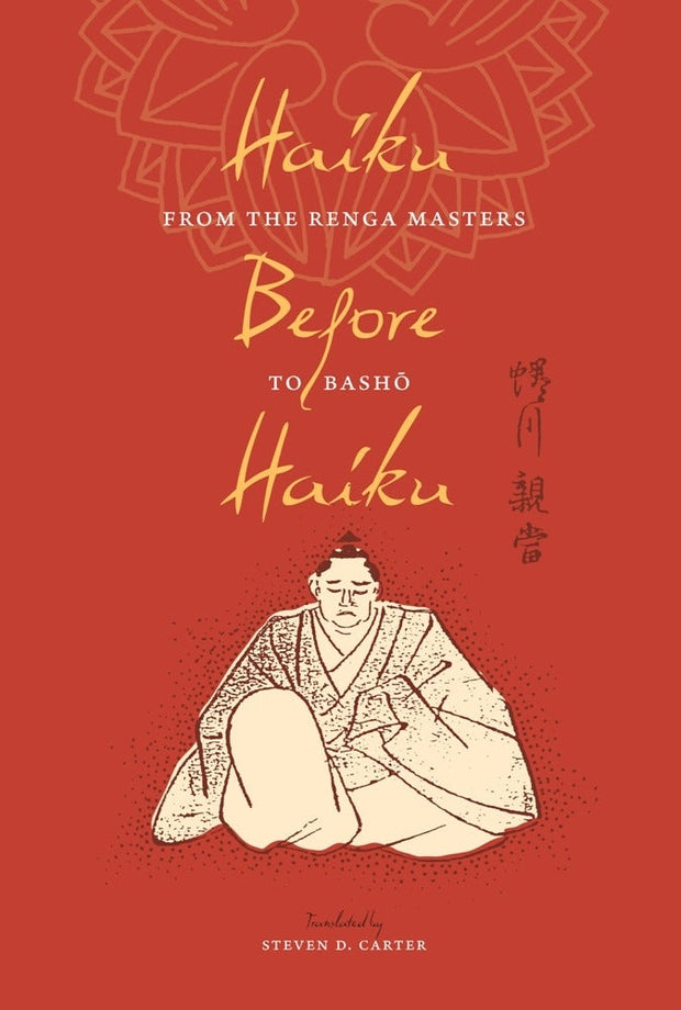 Cover image for Haiku Before Haiku, isbn: 9780231156479