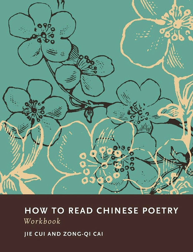 Cover image for How to Read Chinese Poetry Workbook, isbn: 9780231156585