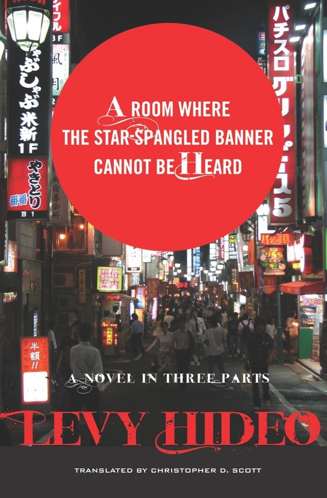 Book cover image for A Room Where The Star-Spangled Banner Cannot Be Heard ISBN: 9780231157445
