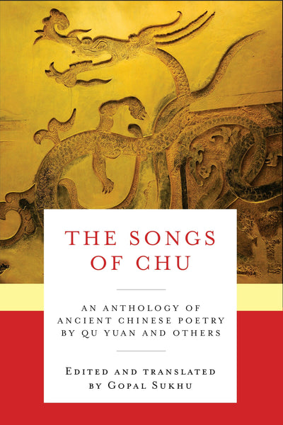 Cover image for The Songs of Chu, isbn: 9780231166065