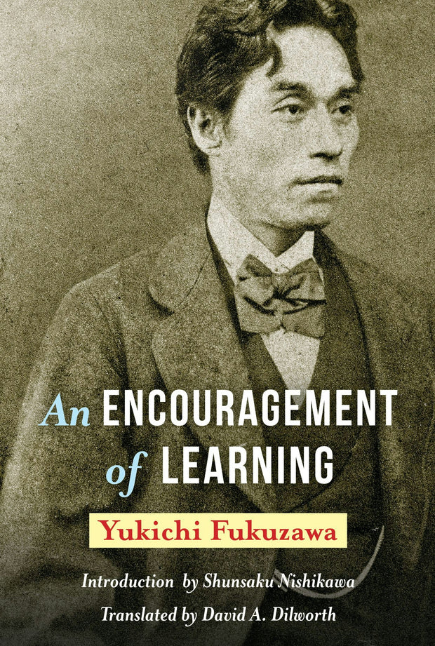 Cover image for An Encouragement of Learning, isbn: 9780231167147