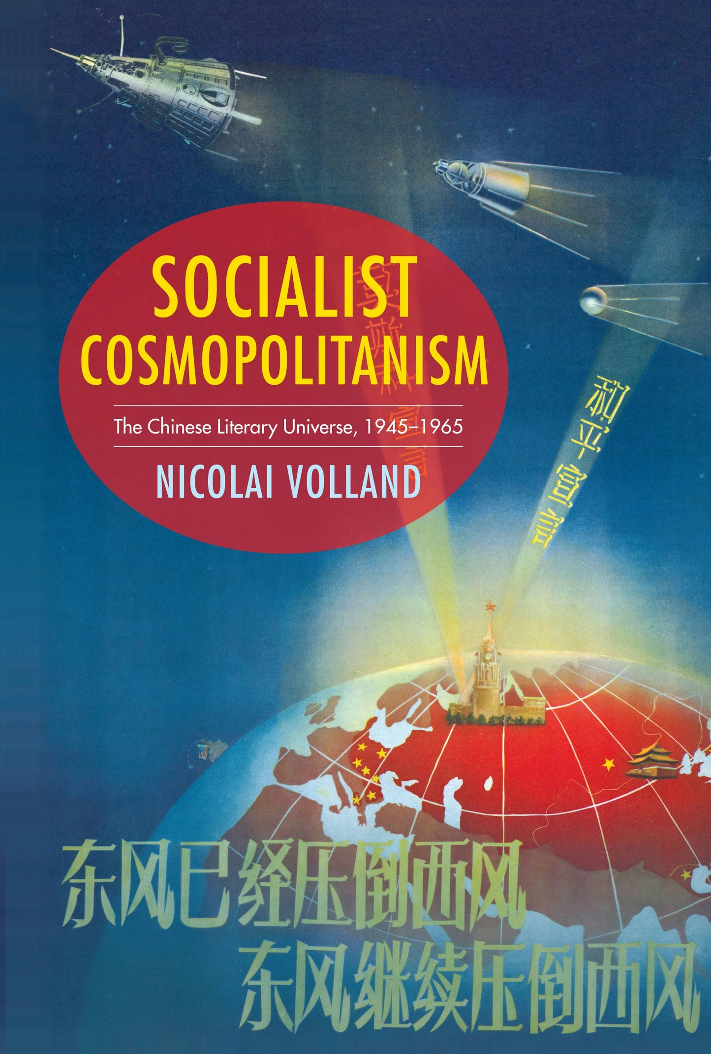 Book cover image for Socialist Cosmopolitanism ISBN: 9780231183116