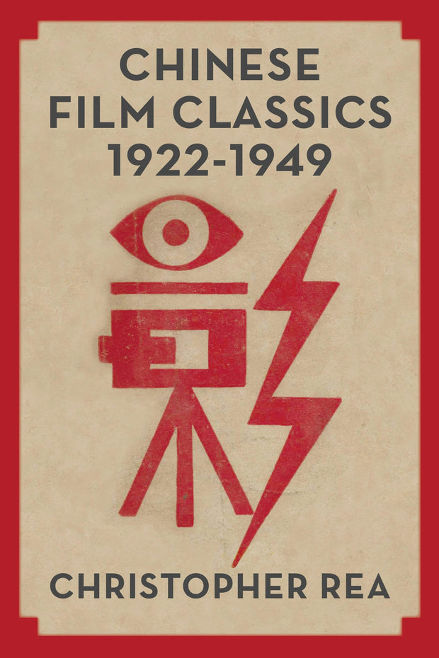 Cover image for Chinese Film Classics, 1922–1949, isbn: 9780231188135