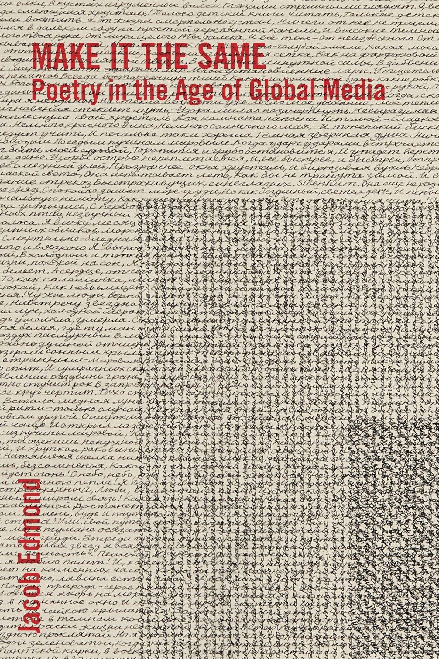 Book cover image for Make It the Same ISBN: 9780231190022