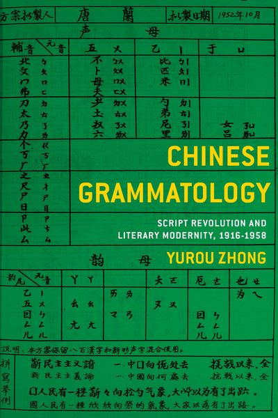 Cover image for Chinese Grammatology, isbn: 9780231192620