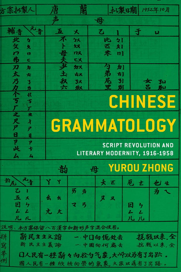 Cover image for Chinese Grammatology, isbn: 9780231192620