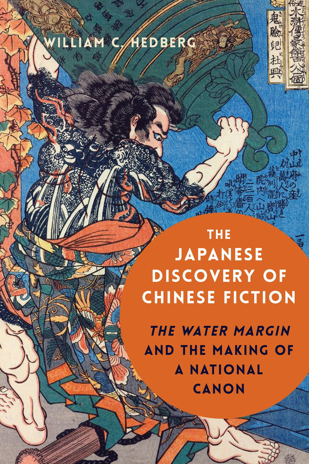 Cover image for The Japanese Discovery of Chinese Fiction, isbn: 9780231193344