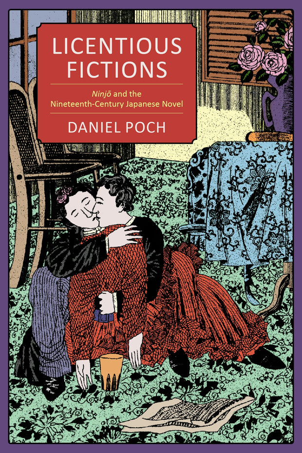 Cover image for Licentious Fictions, isbn: 9780231193702