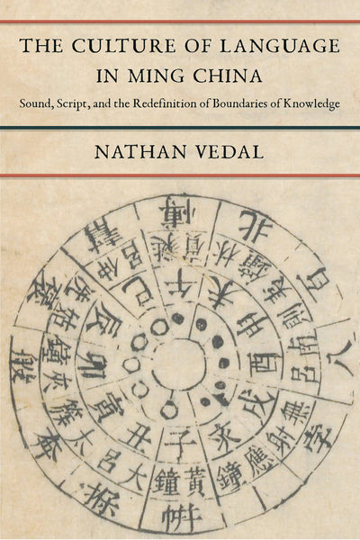 Cover image for The Culture of Language in Ming China, isbn: 9780231200752
