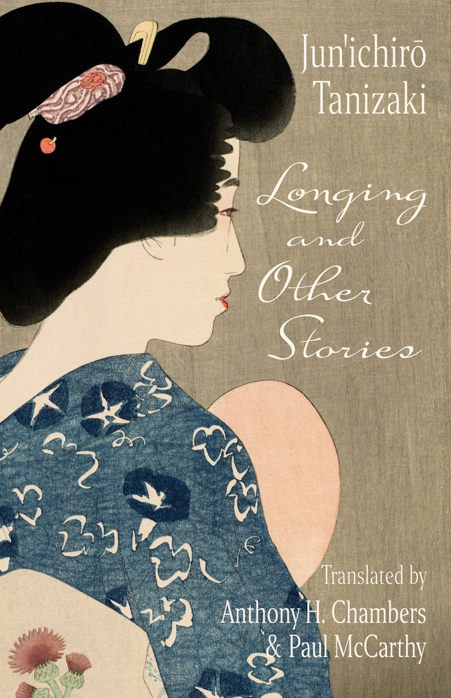 Book cover image for Longing and Other Stories ISBN: 9780231202152