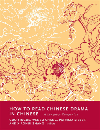 Cover image for How to Read Chinese Drama in Chinese, isbn: 9780231209571