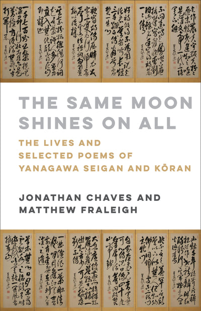 Cover image for The Same Moon Shines on All, isbn: 9780231213714
