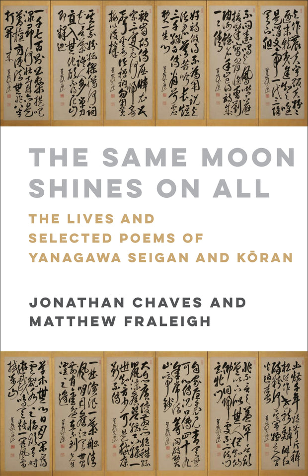 Cover image for The Same Moon Shines on All, isbn: 9780231213714
