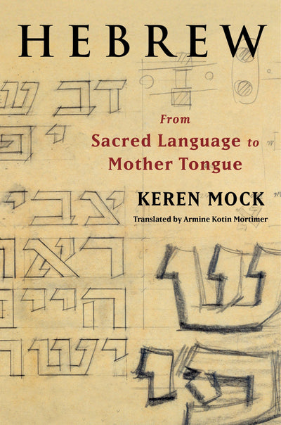 Cover image for Hebrew, isbn: 9780231217125