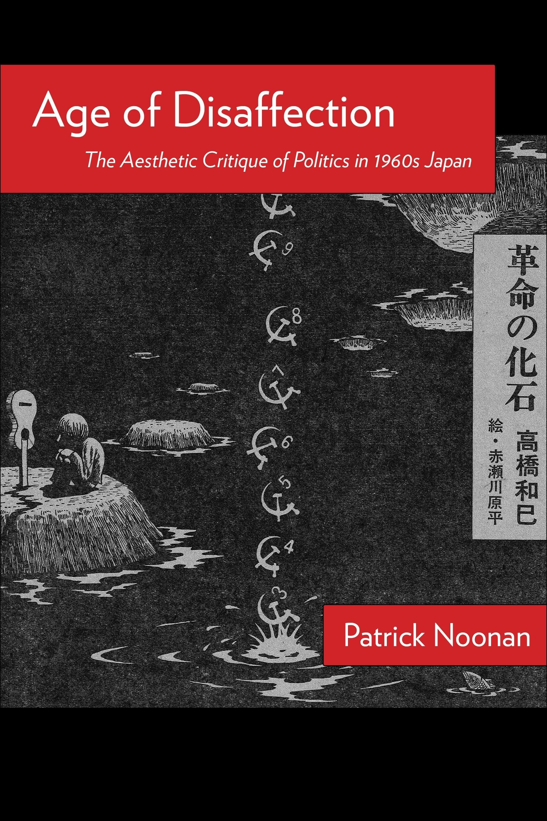 Book cover image for Age of Disaffection ISBN: 9780231220491