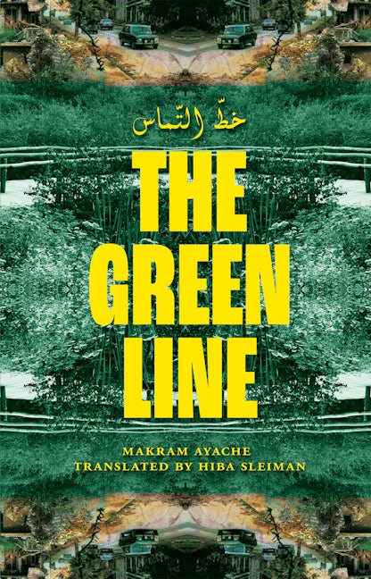 Book cover image for The Green Line | خطّ التماس ISBN: 9780369104922