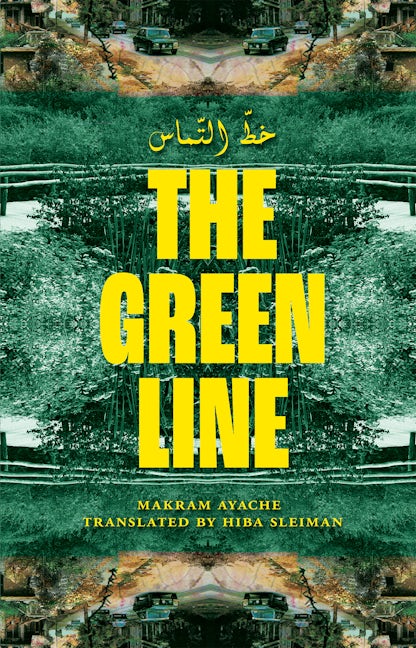 The Green Line | خطّ التماس