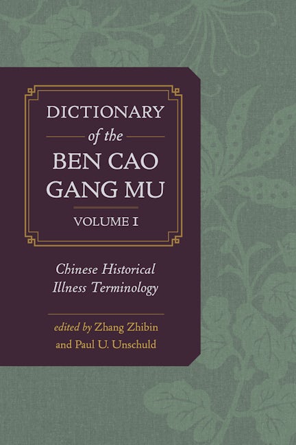 Book cover image for Dictionary of the Ben cao gang mu, Volume 1 ISBN: 9780520283954