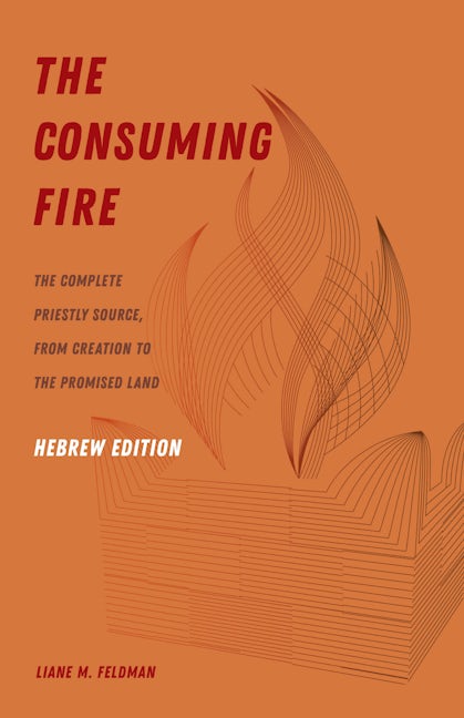 The Consuming Fire, Hebrew Edition