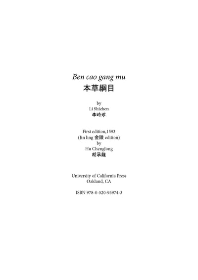 Cover image for The Ben Cao Gang Mu, isbn: 9780520959743