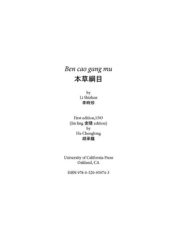Cover image for The Ben Cao Gang Mu, isbn: 9780520959743