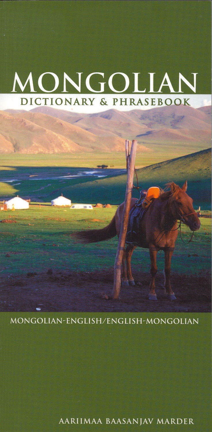 Book cover image for Mongolian-English/English-Mongolian Dictionary & Phrasebook ISBN: 9780781809580