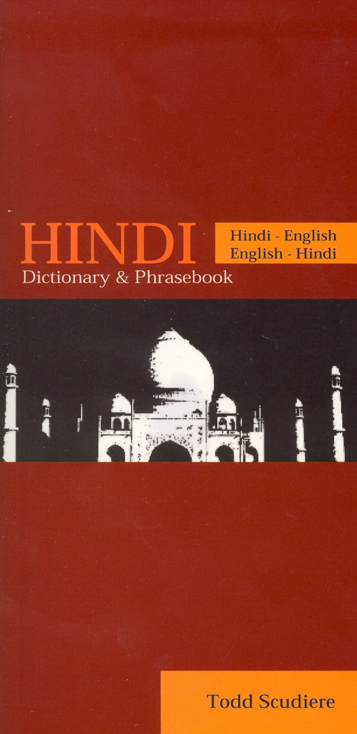 Book cover image for Hindi-English/English-Hindi Dictionary & Phrasebook ISBN: 9780781809832