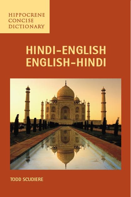 Book cover image for Hindi-English/ English-Hindi Concise Dictonary ISBN: 9780781811675
