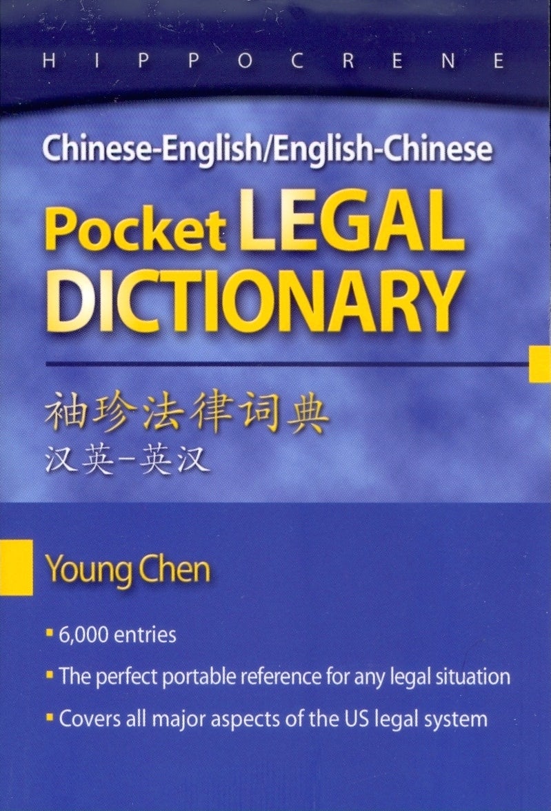Book cover image for Chinese-English/English-Chinese Pocket Legal Dictionary ISBN: 9780781812153