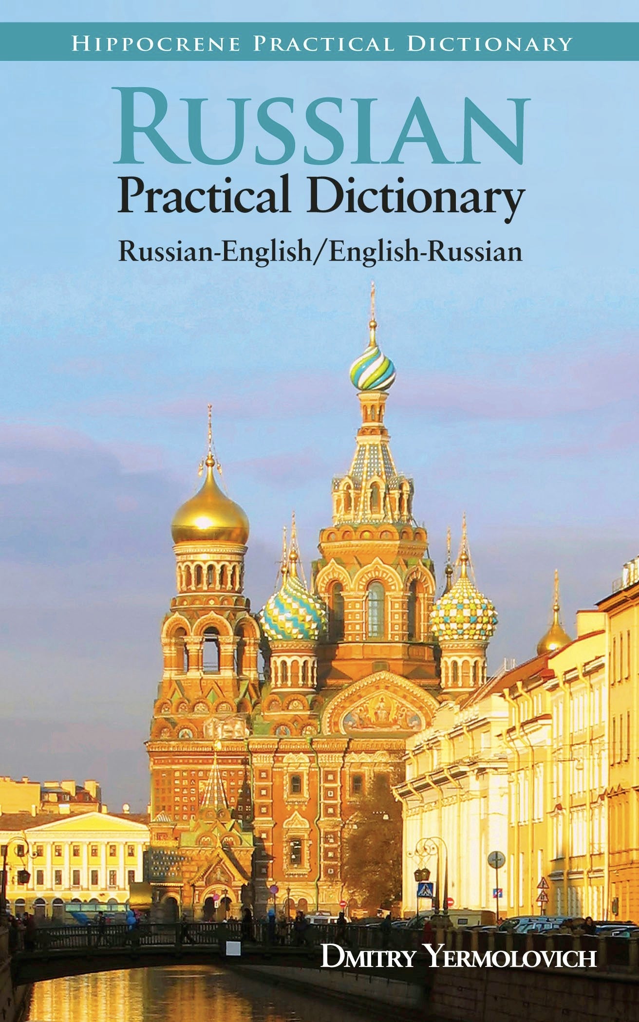 Book cover image for Russian-English/English-Russian Practical Dictionary ISBN: 9780781812436