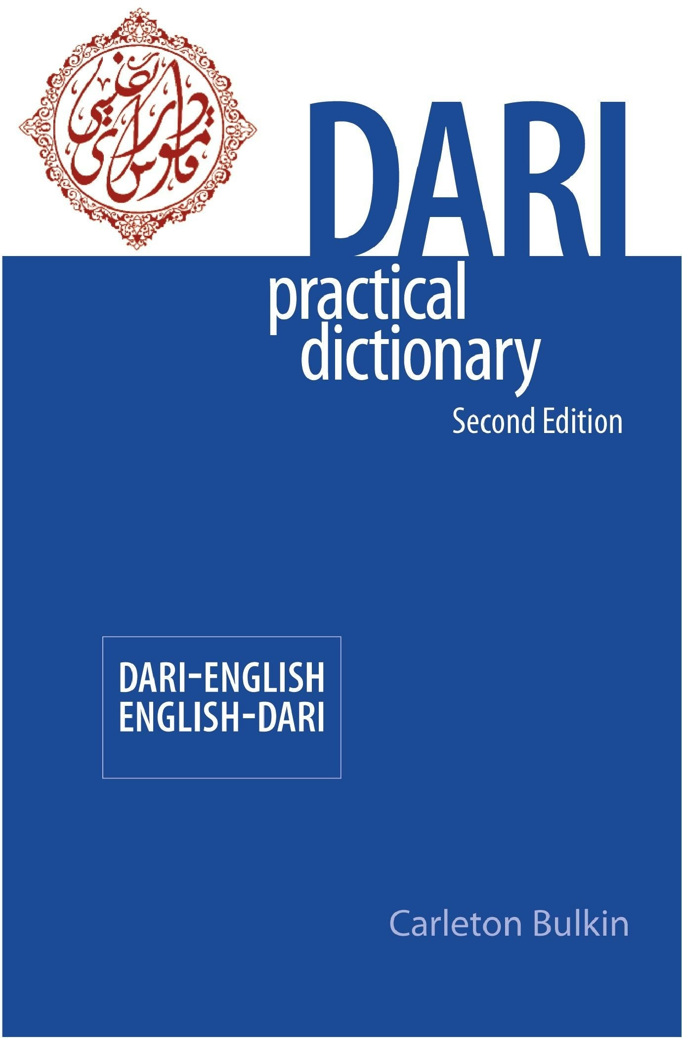 Book cover image for Dari-English/English-Dari Practical Dictionary, Second Edition ISBN: 9780781812849