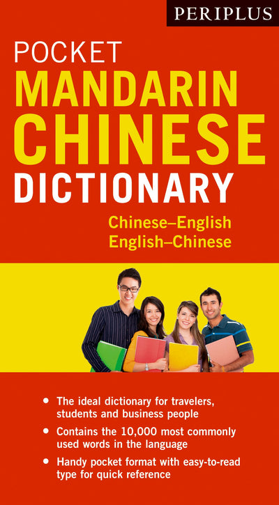 Cover image for Periplus Pocket Mandarin Chinese Dictionary, isbn: 9780794607753