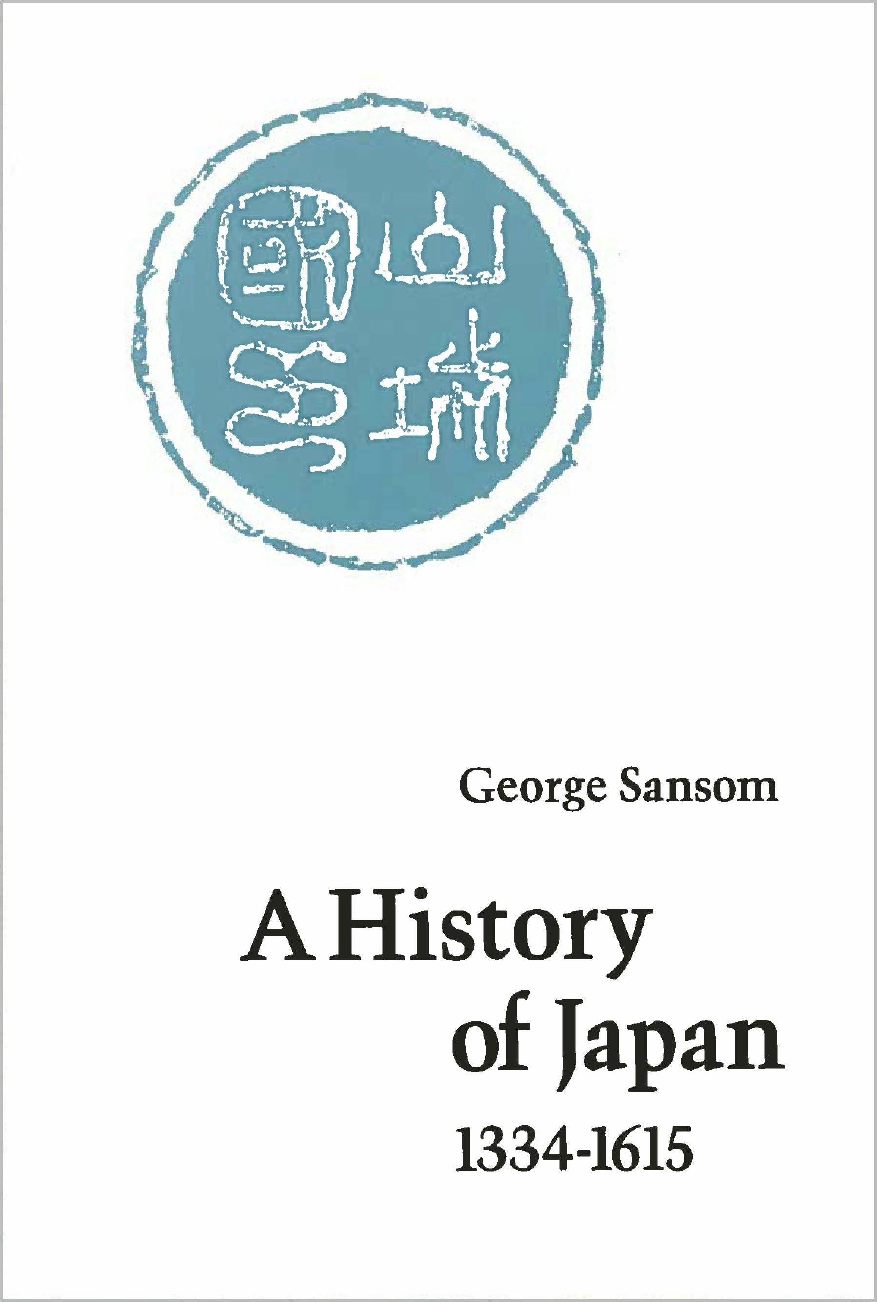 Book cover image for A History of Japan, 1334-1615 ISBN: 9780804705257