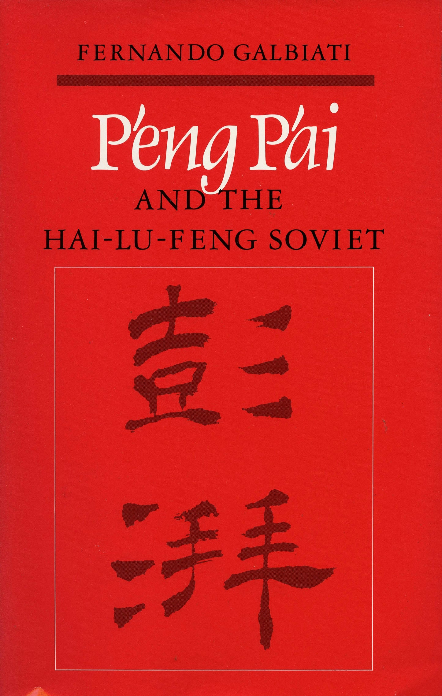 Book cover image for P’eng P’ai and the Hai-Lu-feng Soviet ISBN: 9780804712194